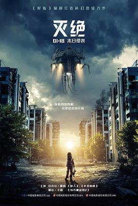 齿轮之城 4K画质动漫封面