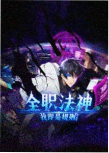琥珀档案 3D动漫免费在线观看封面